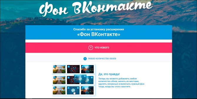 Инструкция по настройке расширения