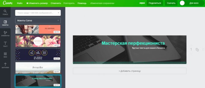 Инструкция по созданию обложки вк