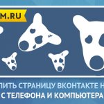 Инструкция по удалению ВК