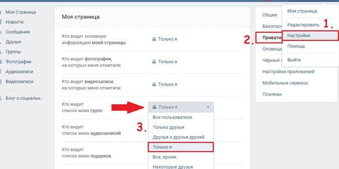 Инструкция закрытия аудиофайлов от всех пользователей