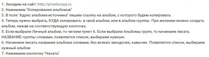 инструкция