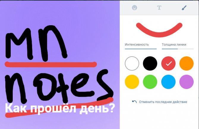 Инструмент кисть