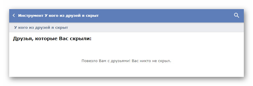 Инструмент У кого из друзей я скрыт в APIdog