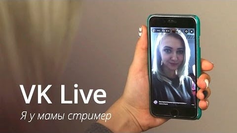 Инструмент VK Live