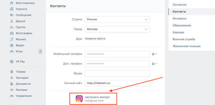 Интеграция с инстаграмом