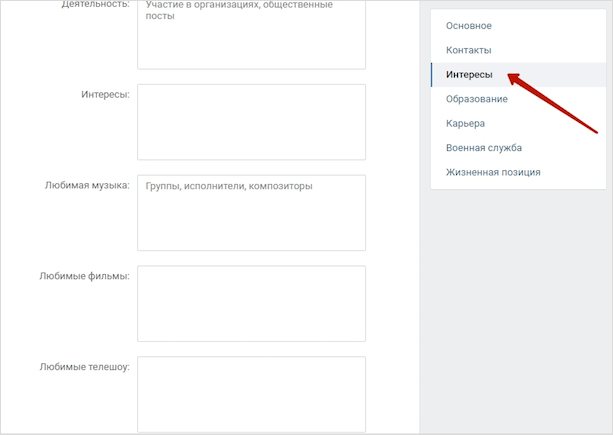 Интересы