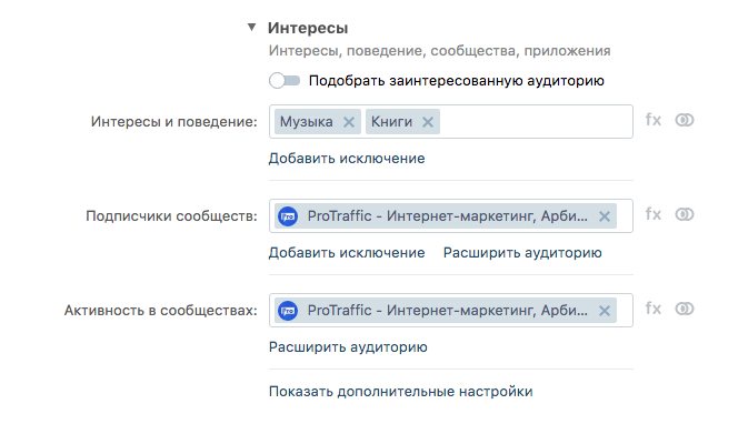 Интересы
