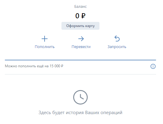 Интерфейс на VK Pay в разделе Баланс