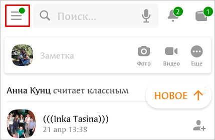 Интерфейс приложения