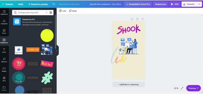 Интерфейс редактора Canva
