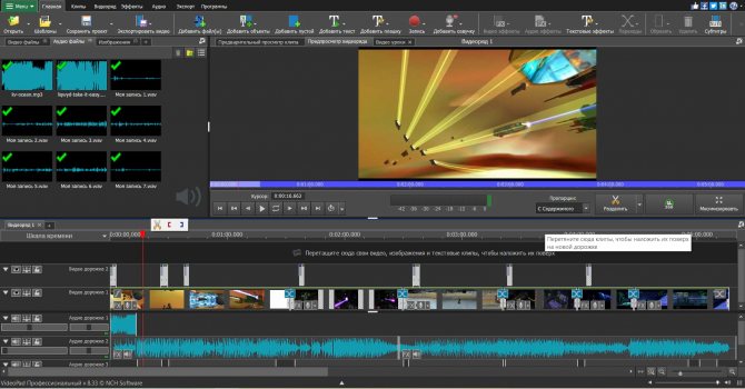 Интерфейс редактора VideoPad