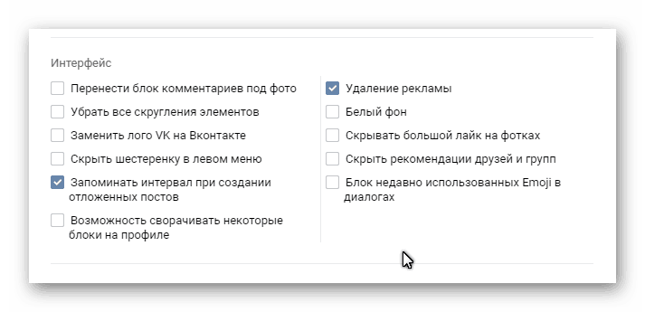 Интерфейс Vkopt