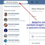 Ищем