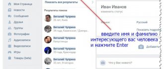 Ищем