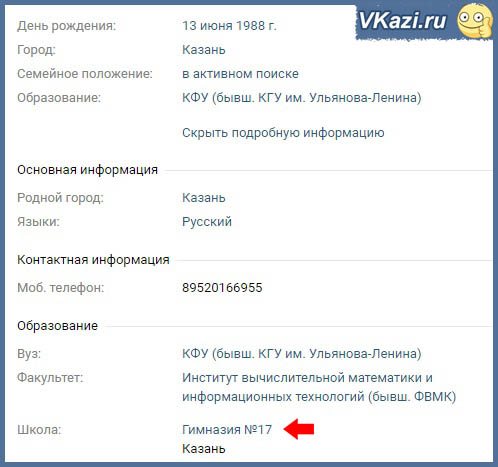 ищем людей по месту работы, учебы, службе