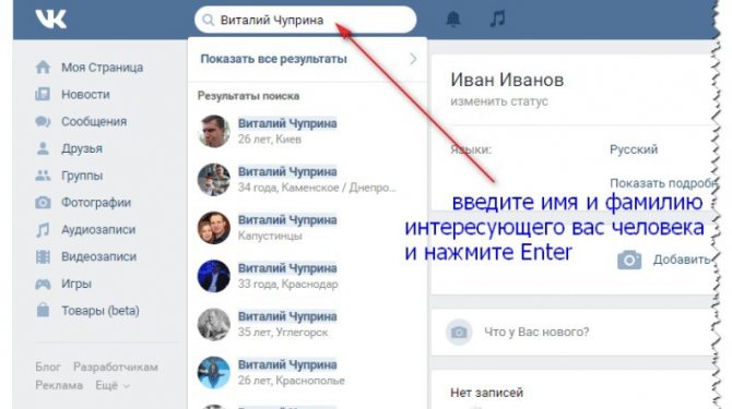 Ищем