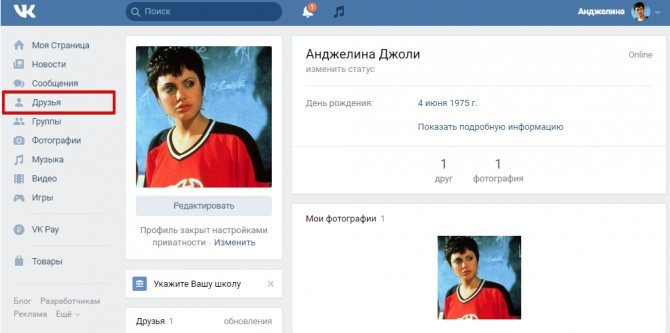 Исходящие запросы дружбы в контакте