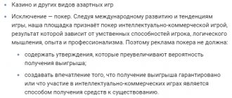 Исключения из правил ВКонтакте