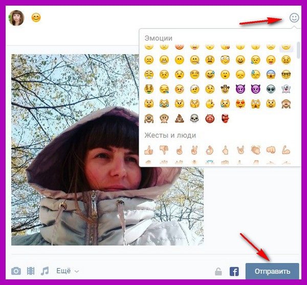 Использование цифровых смайликов ВКонтакте