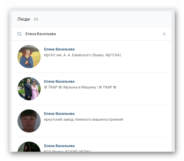 Использование поиска без регистрации на сайте ВК