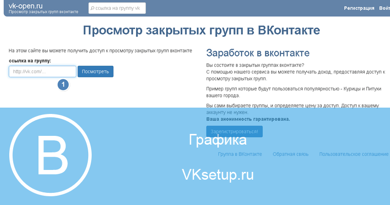 Используем сервис VK-open