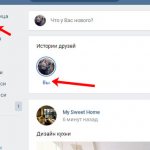Истории на компьютере