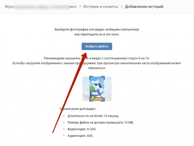 истории сообществ во вконтакте