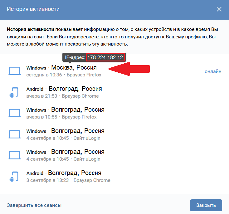 История активности ВК