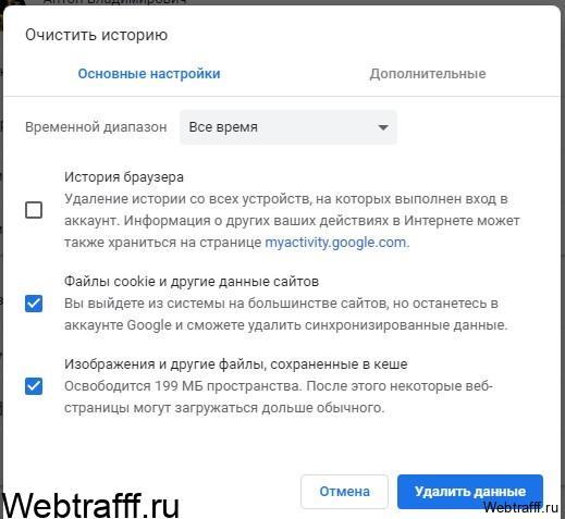 история браузера