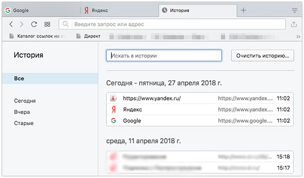История в браузере Опера