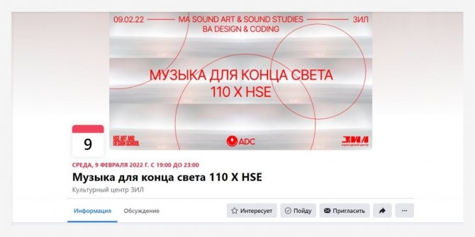 Из-за календаря обложка в мероприятиях занимает меньше места в шапке