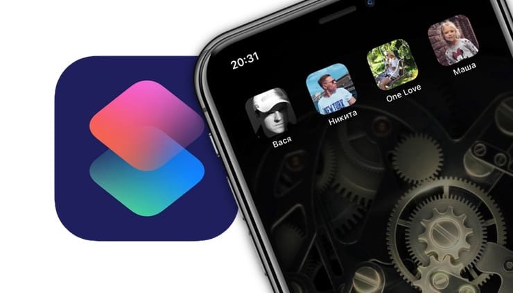 Избранные контакты на домашнем экране iPhone: как добавить?