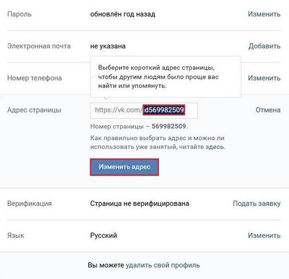 Изменение адреса