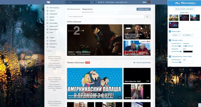 изменение фона сообщений вконтатке через расширение