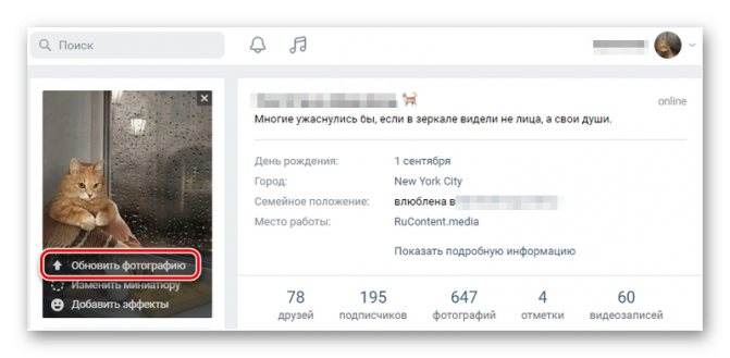 Изменение фото профтдя для повышения в себя в списке друзей ВК