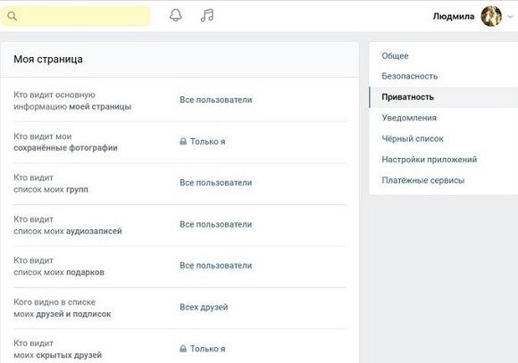 Изменение информации на «Моей странице»