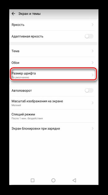 Изменение шрифта в ВК с помощью телефона