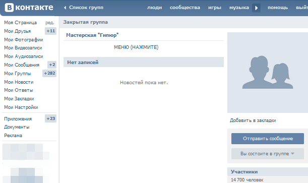 Изменение тематики группы ВКонтакте