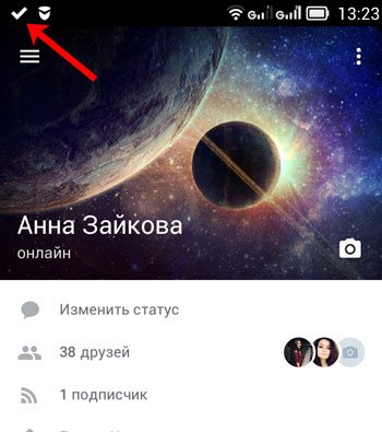 Измененная аватарка
