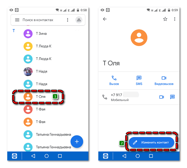 Изменить контакт Google Contacts