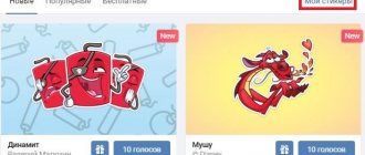 изменить порядок стикерпаков вконтакте бесплатные стикеры и подарки вк здесь