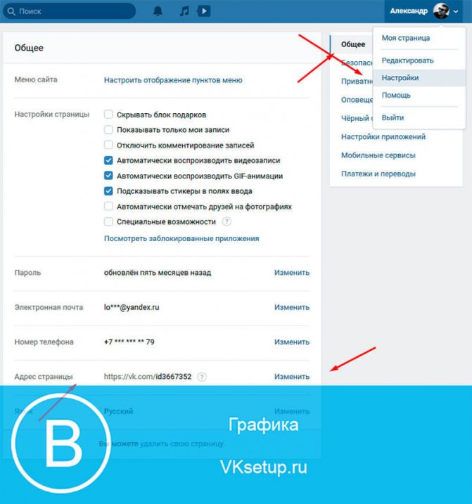 Изменяем id страницы