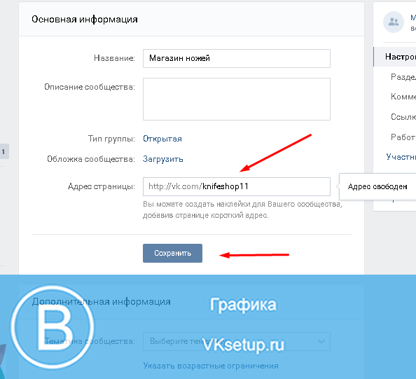 Изменяем ссылку