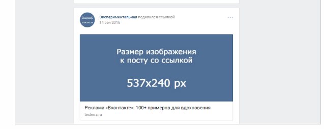 izobrazhenie s sylkoy - Секреты оформления группы ВКонтакте
