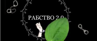 Изображение с терновым венком, листом и наручниками