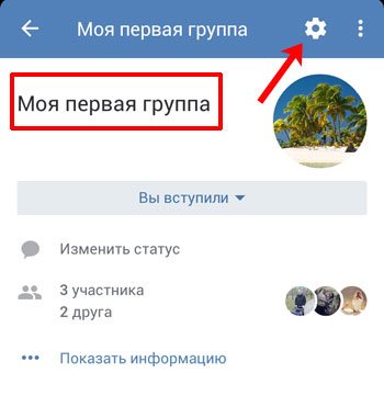 Изображение шестеренки