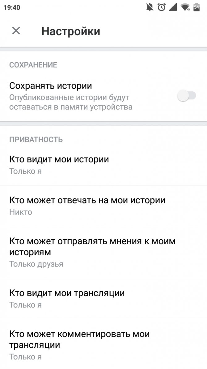 Изучаем настройки истории ВК