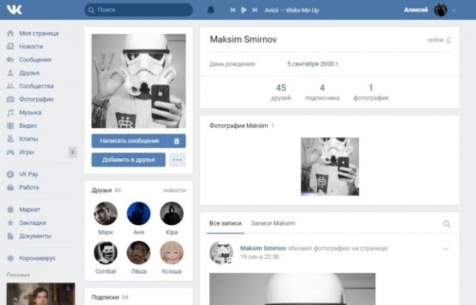 Как аватарка «палит» мошенника?