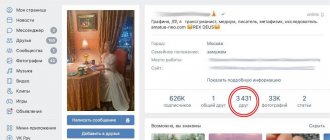 Как быстро набрать друзей ВК бесплатно и иначе - подробные инструкции ⬇