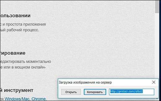 Как быстро отправить скриншот в вк через компьютер или телефон на андроиде